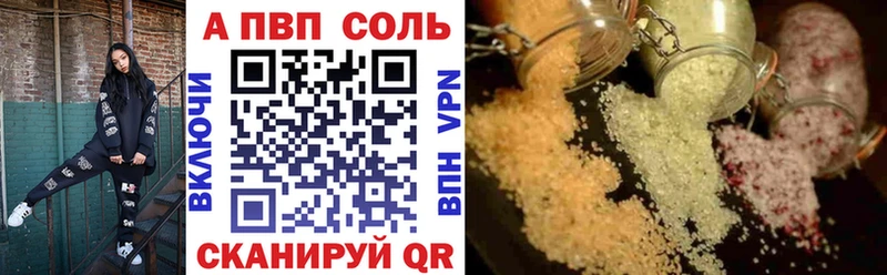 Альфа ПВП Соль  даркнет наркотические препараты  Озёры  купить  цена 