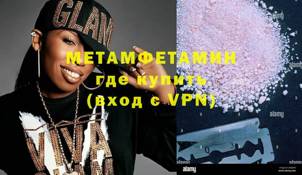 первитин Балахна